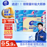维达（Vinda）抽纸 超韧3层126抽*20包S码 湿水不易破 卫生纸 纸巾 餐巾纸 整箱