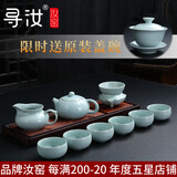 寻汝汝窑功夫茶具套装陶瓷家用天青色开片办公室茶盘整套高档送礼泡茶 02.西施壶-汝窑套装(无茶盘) 10头