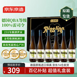 京东京造 雷司令半甜白6瓶礼盒装德国进口干白葡萄酒京东自营红酒自饮送礼