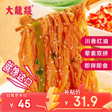 大龍燚冷吃千层肚四川红油麻辣贡菜毛肚双拼凉拌即食零食美食净重708g