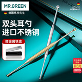 MR.GREEN德国挖耳勺掏耳勺双头采扣耳清洁器进口不锈钢2只装Mr-2157plus