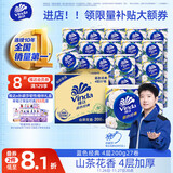维达（Vinda）有芯卷纸 蓝色经典4层200克*27卷 山茶花香 卫生纸卷筒纸纸巾整箱