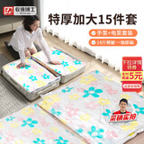 收纳博士 真空压缩收纳袋电动气泵抽真空棉被子羽绒衣服收纳袋15件套