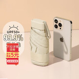 Imakara迷你伞小胶囊雨伞便携小巧轻便防晒伞太阳伞遮阳伞晴雨伞防紫外线