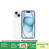 Apple/苹果【政府补贴需现场签收激活】 iPhone 15 (A3092) 128GB 蓝色 支持移动联通电信5G 双卡双待