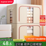 佳帮手收纳箱布艺衣服衣物被子衣柜整理储物箱百纳箱收纳盒子 66L2只装