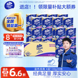 维达（Vinda）有芯卷纸 蓝色经典4层130克*30卷 厚韧耐用 卫生纸 卷筒纸纸巾