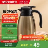 爱仕达保温壶大容量家用暖水壶保温瓶304不锈钢热水壶2L