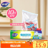 妙洁大号滑链拉链式密封袋10只 食品级食物收纳卫生保鲜自封袋