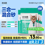 凯锐思豆腐混合猫砂2.5kg*4除臭结团不粘底豆腐猫砂添加矿砂强吸水
