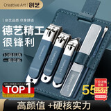 Creative art指甲刀套装全套德甲沟炎专用指甲刀剪钳国挖耳勺指甲锉平斜5件