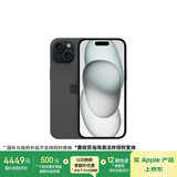 Apple/苹果【政府补贴需现场签收激活】 iPhone 15 (A3092) 256GB 黑色 支持移动联通电信5G 双卡双待