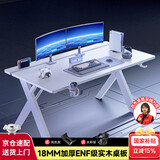 蔓斯菲尔（MSFE）电竞桌台式电脑桌X影系列二段式双人书桌办公学习ENF级实木生态板