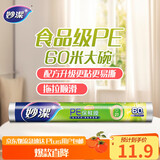 妙洁 一次性保鲜膜 粘性升级卫生易撕 大号经济装60米*30cm 非点断式