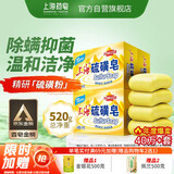 上海【京东金榜】香皂硫磺皂肥皂沐浴洗头洗脸洗发控油沐浴露男130g*4