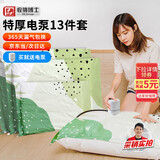 收纳博士 真空压缩收纳袋衣服棉被抽气袋家用密封收纳 电泵13件套