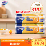 妙洁 背心式保鲜袋食品袋 可提携易打结 中号 2卷组合装 400只装