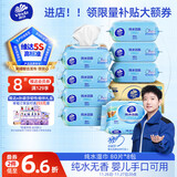 维达（Vinda）婴儿湿巾 熊出没联名 婴儿手口屁屁专用 家庭囤货 湿纸巾80片*8包