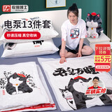 收纳博士【吾皇万睡系】真空收纳袋压缩13件套【5特大3中3小1手泵1电泵】
