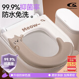 Creative art马桶垫 抗菌防水马桶圈坐垫加厚秋冬季可水洗保暖非硅胶四季通用