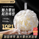 Creative art沐浴球浴花超大超柔软 搓澡巾男女搓澡洗澡神器起泡网洗浴球澡花