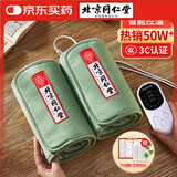 同仁堂 海盐袋热敷包热敷袋理疗袋电加热理疗膝盖热敷艾灸艾草 护膝绿