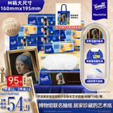 得宝（TEMPO）戴珍珠耳环的少女联名艺术抽纸 4层90抽*15包 湿水不易破 纸巾
