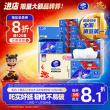 维达x《哪吒2》联名款 超韧抽纸M码100抽24包  维达哪吒纸巾 整箱