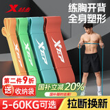 特步（XTEP）弹力带健身引体向上助力带弹力绳单杠训练田径阻力带拉力圈练腿黄