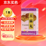 [梁湖（LIANG HU）] 天麻丸 200丸/瓶 1盒装