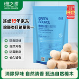 绿之源 天然香樟木球20粒装（1.8cm）家具书桌衣柜防霉防潮蛀虫樟木条