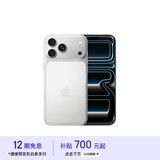 Apple/苹果 iPhone 17 Pro Max 256GB 银色 支持移动联通电信5G 双卡双待手机【赠送电信流量卡】