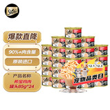 希宝猫罐头鸡肉85g*24罐海鲜汤汁系列进口猫粮猫湿粮整箱装