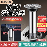 花栖之谷断层加长地漏芯15cm不锈钢厨房下水道防臭神器防虫卫生间防返水