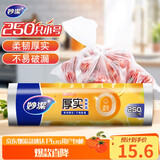 妙洁小号保鲜袋250只 加厚实塑料保鲜食品袋子厨房超市