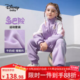 迪士尼（DISNEY）儿童女童立领前开长袖套装外套长裤两件套25年春秋DB331TE07紫140