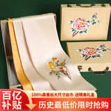 杭丝路苏绣丝巾真丝女桑蚕丝围巾披肩送妈妈高档生日礼物长辈牡丹金色