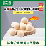 绿之源 100大粒超值量贩装天然香樟木球块条  家具书桌衣柜防霉