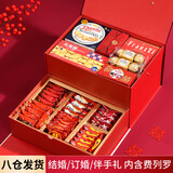 喜福来喜糖成品礼盒装2590g 结婚喜糖伴手礼 高档提亲糖盒 订婚糖果礼盒