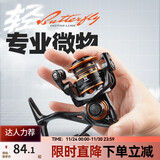 哈斯达蝴蝶微物纺车轮超轻路亚轮斜口浅线杯渔轮轻量800型马口轮