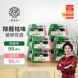 希望树四代双舱除醛宝除甲醛果冻除醛魔盒10罐装 新房甲醛清除剂真除醛