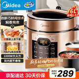 美的（Midea）品牌官方电压力锅6L大容量全自动智能预约 家用电饭煲高压锅6-8人 开盖火锅煲汤煮粥YL60Q3-451