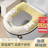 花栖之谷马桶垫子秋冬季加绒马桶圈垫家用坐便垫不掉毛可水洗拉链马桶套垫