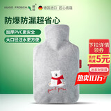 HUGO FROSCH德国暖蛙热水袋注水款PVC材质暖水袋 舒心系列 小熊 1.8L 0498