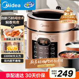 美的（Midea）品牌官方电压力锅5L双胆全自动智能预约家用电饭煲高压锅4-6人 煲汤小米粥开盖火锅YL50Q3-451