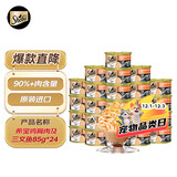 希宝猫罐头鸡胸肉及三文鱼85g*24罐海鲜汤汁系列进口猫粮猫湿粮整箱装