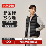 京东京造【零压系列】轻薄羽绒服男外套冬季 防钻绒马甲背心男 曜石黑 L