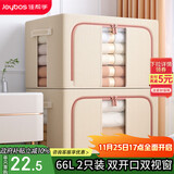 佳帮手收纳箱布艺衣服衣物被子衣柜整理储物箱百纳箱收纳盒子 66L2只装