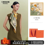 万事利WENSLI真丝丝巾桑蚕丝女士方巾63cm妈妈生日礼物丝巾礼盒  玉兰赋