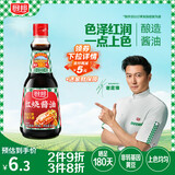 厨邦酱油 老抽系列 红烧酱油老抽【黄豆酱油】410ml  卤煮红烧上色